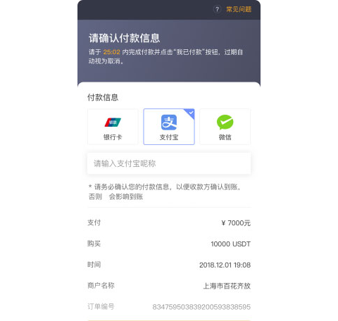 快捷支付网关1