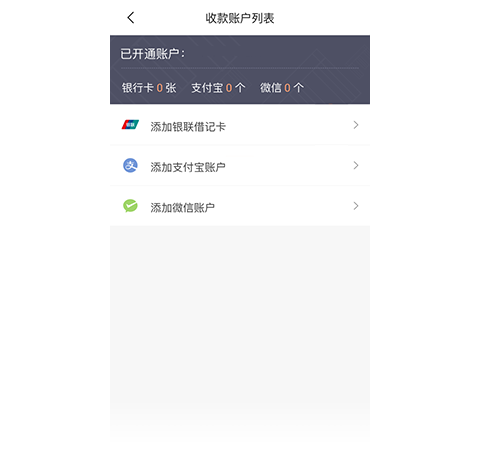 快捷支付网关3