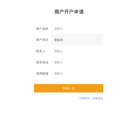 快捷支付网关4